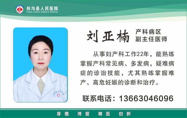 16、刘亚楠.jpg